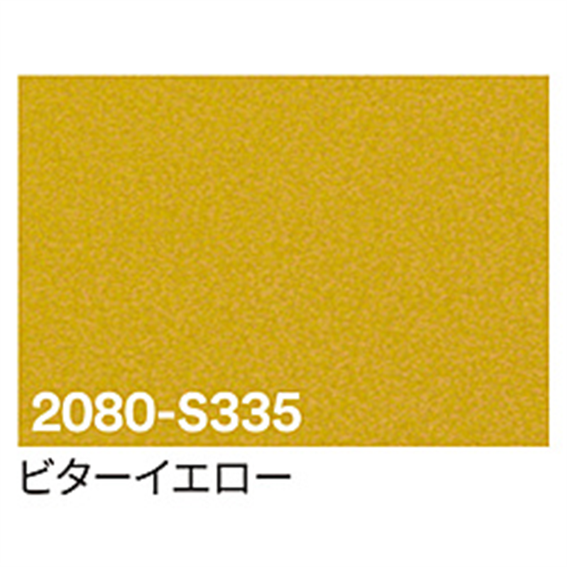 グリーンクロス 3M　ラップフィルム　2080-S335　ビターイエロー　1524mmX切売 6300021831 1個（ご注文単位1個）【直送品】