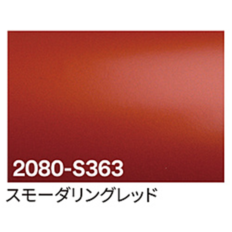 グリーンクロス 3M　ラップフィルム　2080-S363　スモーダリングレッド　1524mmX切売 6300021833 1個（ご注文単位1個）【直送品】
