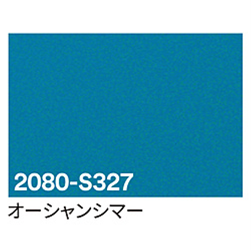 グリーンクロス 3M　ラップフィルム　2080-S327　オーシャンシマー　1524mmX切売 6300021834 1個（ご注文単位1個）【直送品】