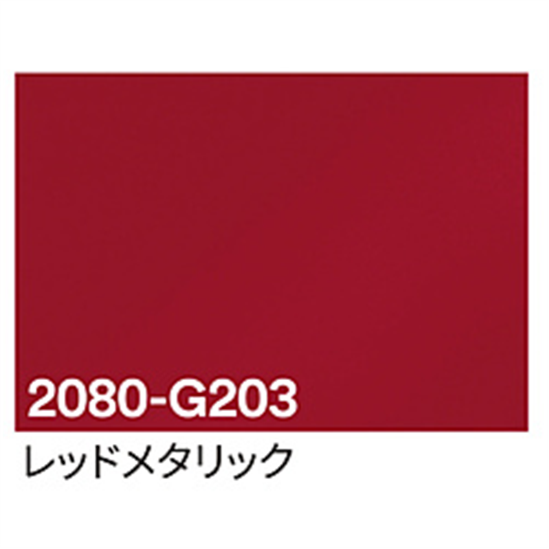 グリーンクロス 3M　ラップフィルム　2080-G203　レッドメタリック　1524mmX切売 6300021840 1個（ご注文単位1個）【直送品】