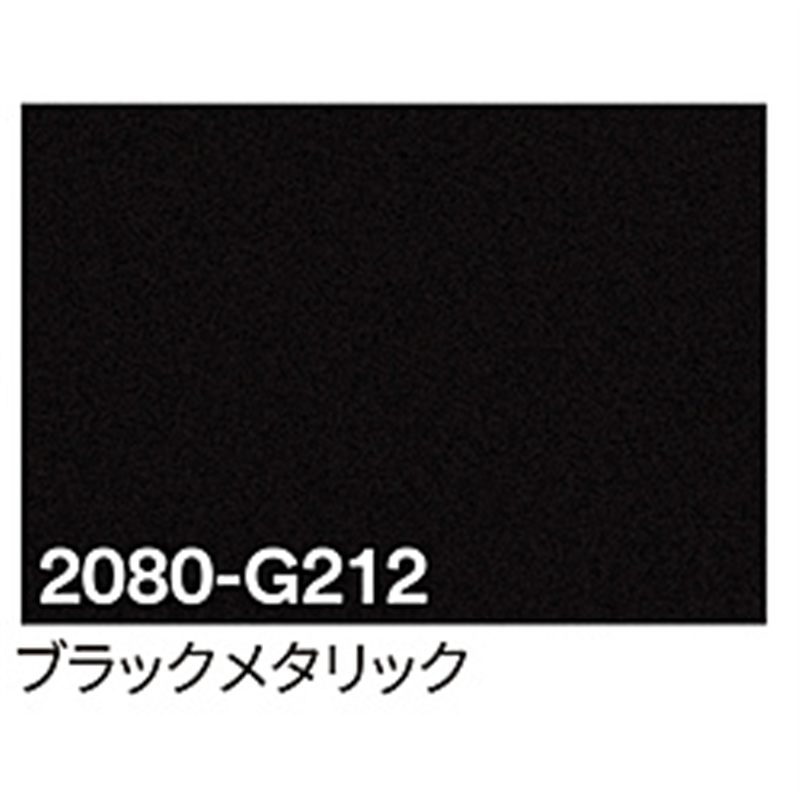 グリーンクロス 3M　ラップフィルム　2080-G212　ブラックメタリック　1524mmX切売 6300021843 1個（ご注文単位1個）【直送品】
