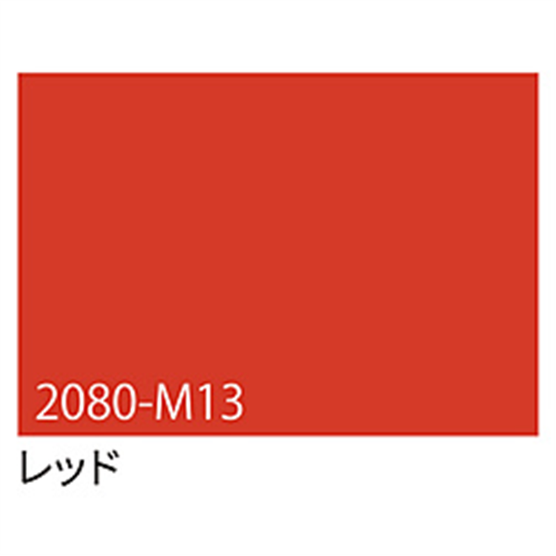 グリーンクロス 3M　ラップフィルム　2080-M13　レッド　1524mmX切売 6300021847 1個（ご注文単位1個）【直送品】