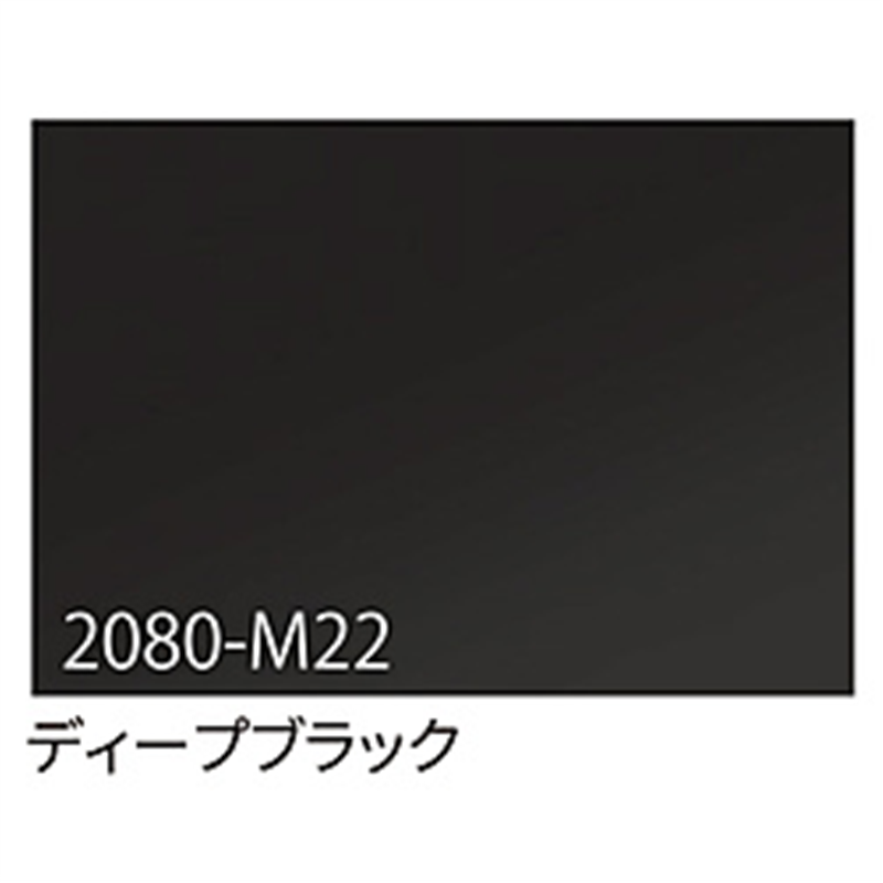 グリーンクロス 3M　ラップフィルム　2080-M22　ディープブラック　1524mmX切売 6300021850 1個（ご注文単位1個）【直送品】