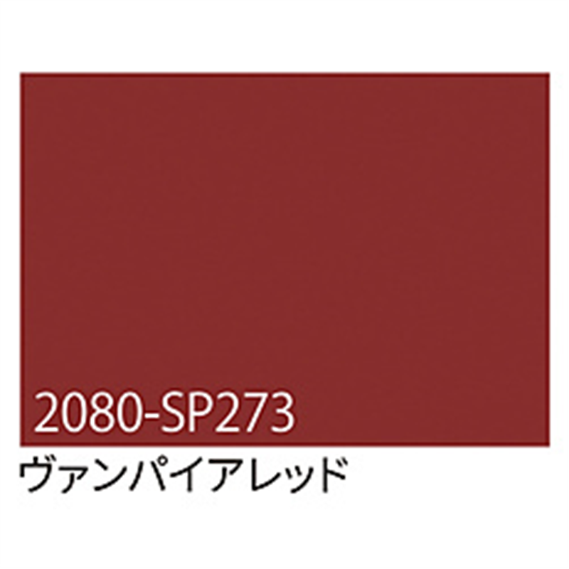 グリーンクロス 3M　ラップフィルム　2080-SP273　ヴァンパイアレッド　1524mmX切売 6300021852 1個（ご注文単位1個）【直送品】