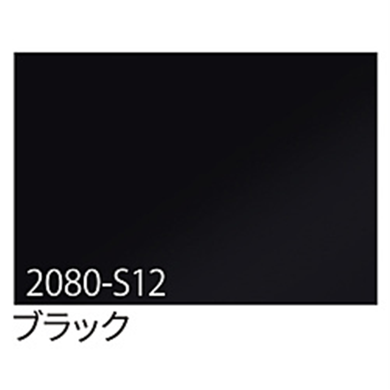 グリーンクロス 3M　ラップフィルム　2080-S12　ブラック　1524mmX切売 6300021857 1個（ご注文単位1個）【直送品】