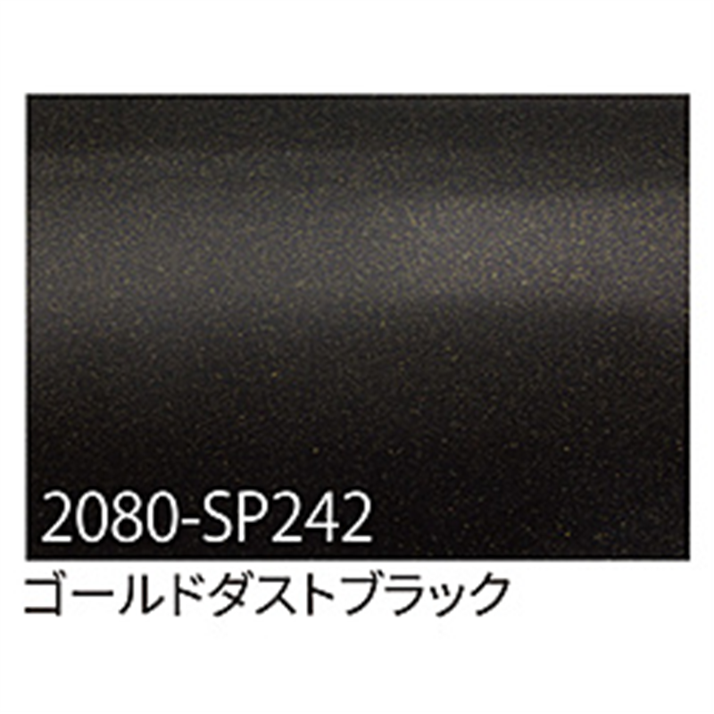 グリーンクロス 3M　ラップフィルム　2080-SP242　ゴールドダストブラック　1524mmX切売 6300021858 1個（ご注文単位1個）【直送品】