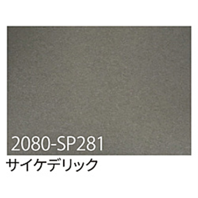 グリーンクロス 3M　ラップフィルム　2080-SP281　サイケデリック　1524mmX切売 6300021861 1個（ご注文単位1個）【直送品】