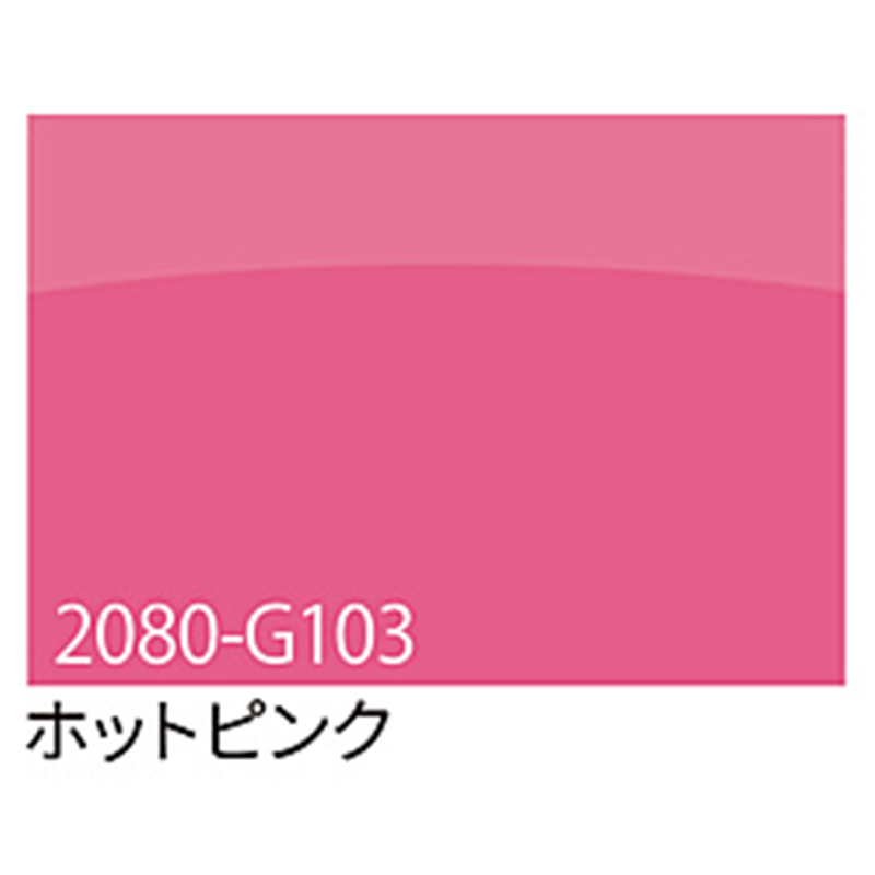 グリーンクロス 3M　ラップフィルム　2080-G103　ホットピンク　1524mmX切売 6300021863 1個（ご注文単位1個）【直送品】