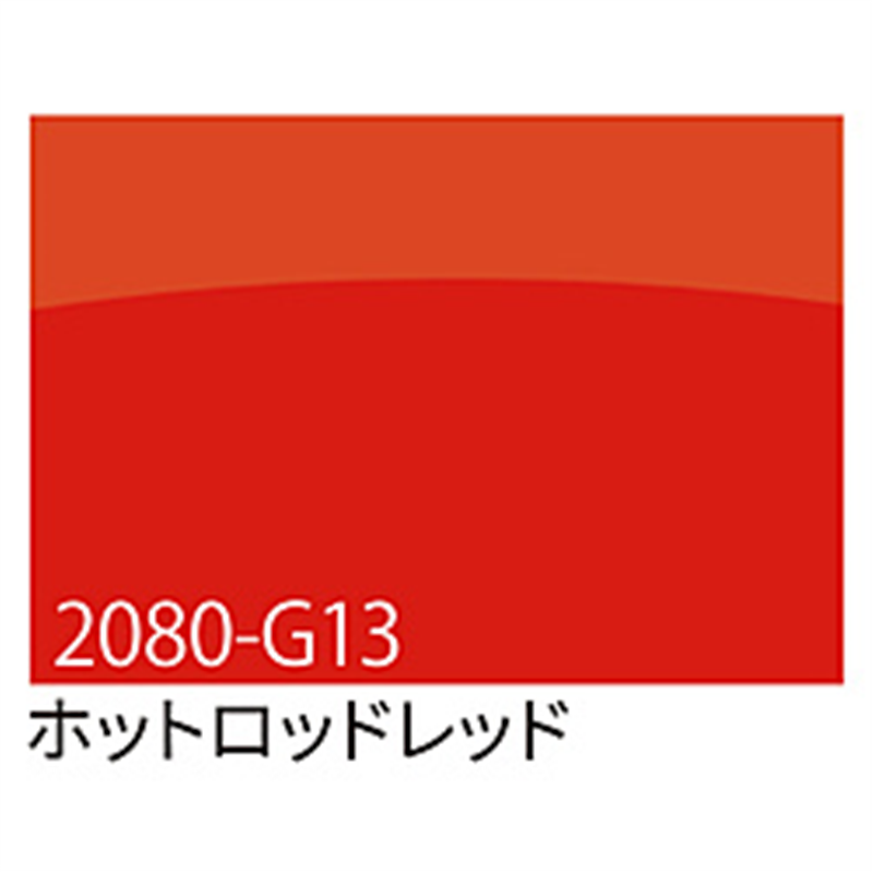 グリーンクロス 3M　ラップフィルム　2080-G13　ホットロッドレッド　1524mmX切売 6300021864 1個（ご注文単位1個）【直送品】