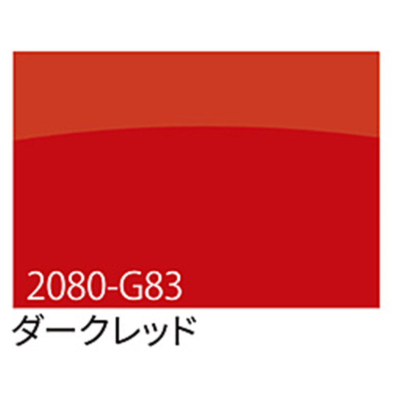 グリーンクロス 3M　ラップフィルム　2080-G83　ダークレッド　1524mmX切売 6300021865 1個（ご注文単位1個）【直送品】