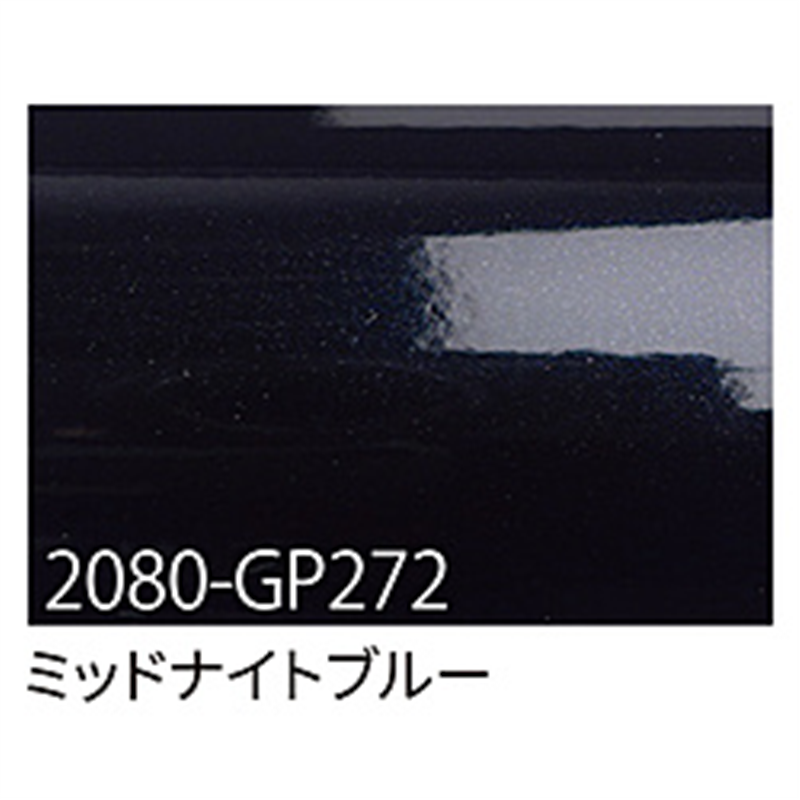 グリーンクロス 3M　ラップフィルム　2080-GP272　ミッドナイトブルー　1524mmX切売 6300021872 1個（ご注文単位1個）【直送品】