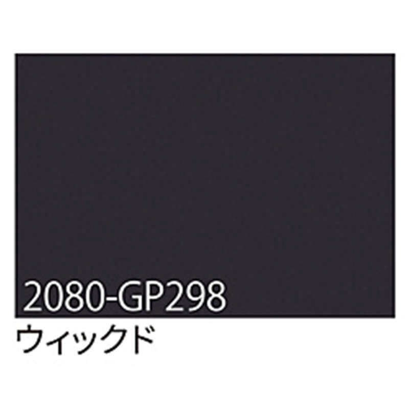 グリーンクロス 3M　ラップフィルム　2080-GP298　ウィックド　1524mmX切売 6300021875 1個（ご注文単位1個）【直送品】