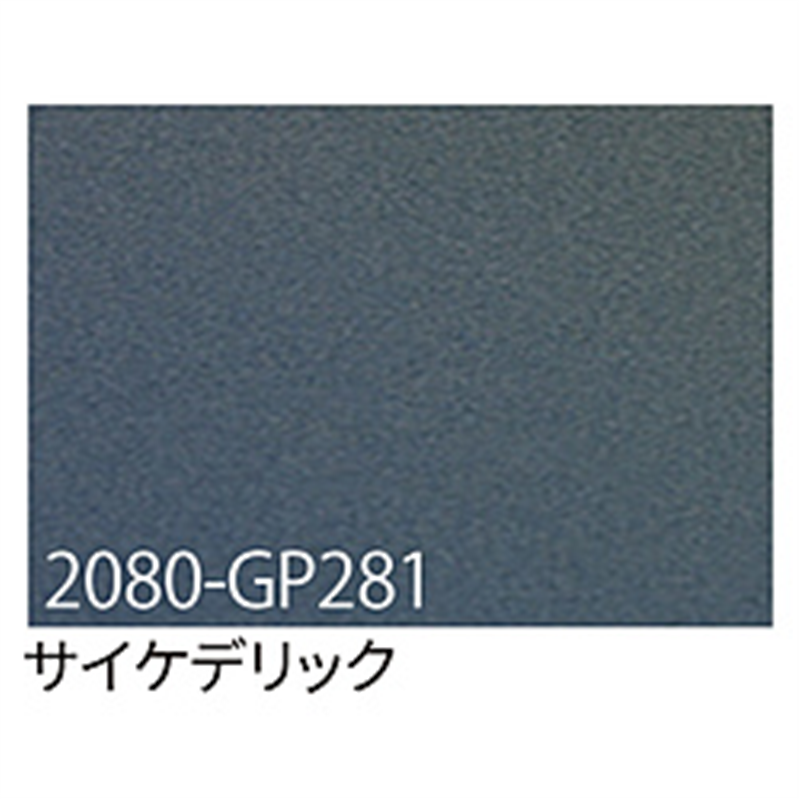 グリーンクロス 3M　ラップフィルム　2080-GP281　サイケデリック　1524mmX切売 6300021877 1個（ご注文単位1個）【直送品】