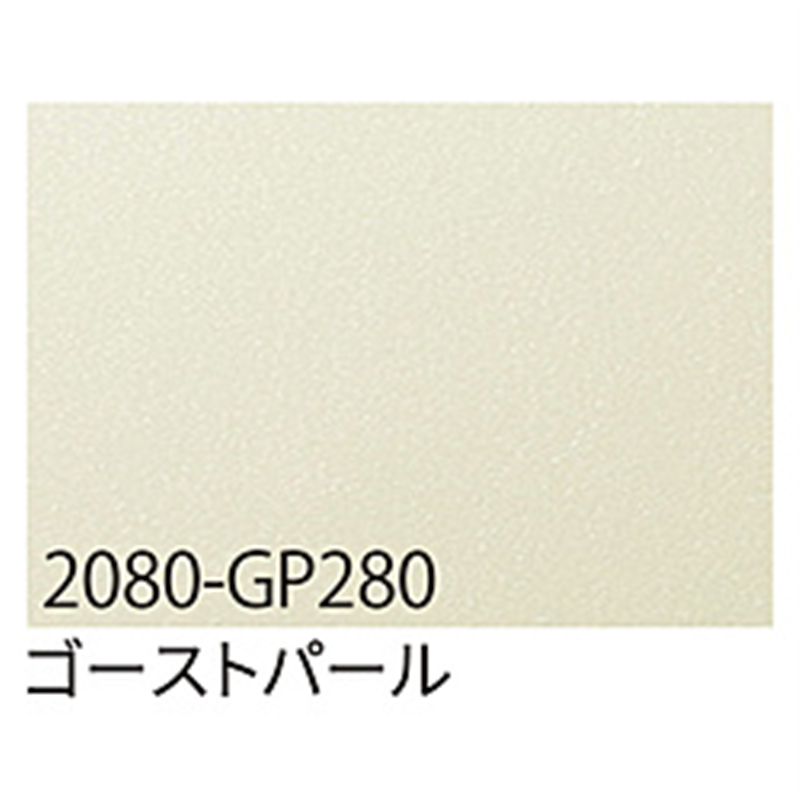 グリーンクロス 3M　ラップフィルム　2080-GP280　ゴーストパール　1524mmX切売 6300021879 1個（ご注文単位1個）【直送品】