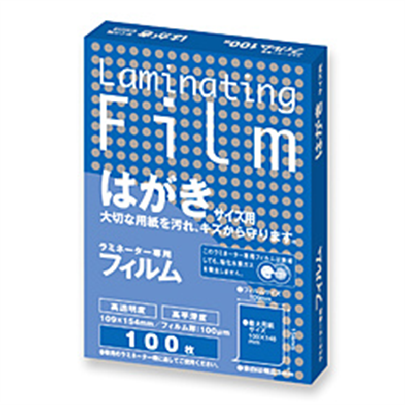 アスカ BH905ラミネーター専用フィルム(はがきサイズ用100μm100枚) ASMIX  BH905 ［はがきサイズ /100枚］ BH905 1個（ご注文単位1個）【直送品】