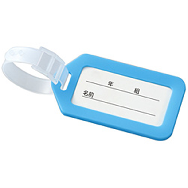 アーテック ネームタグ ライトブルー   91717 91717 1個（ご注文単位1個）【直送品】