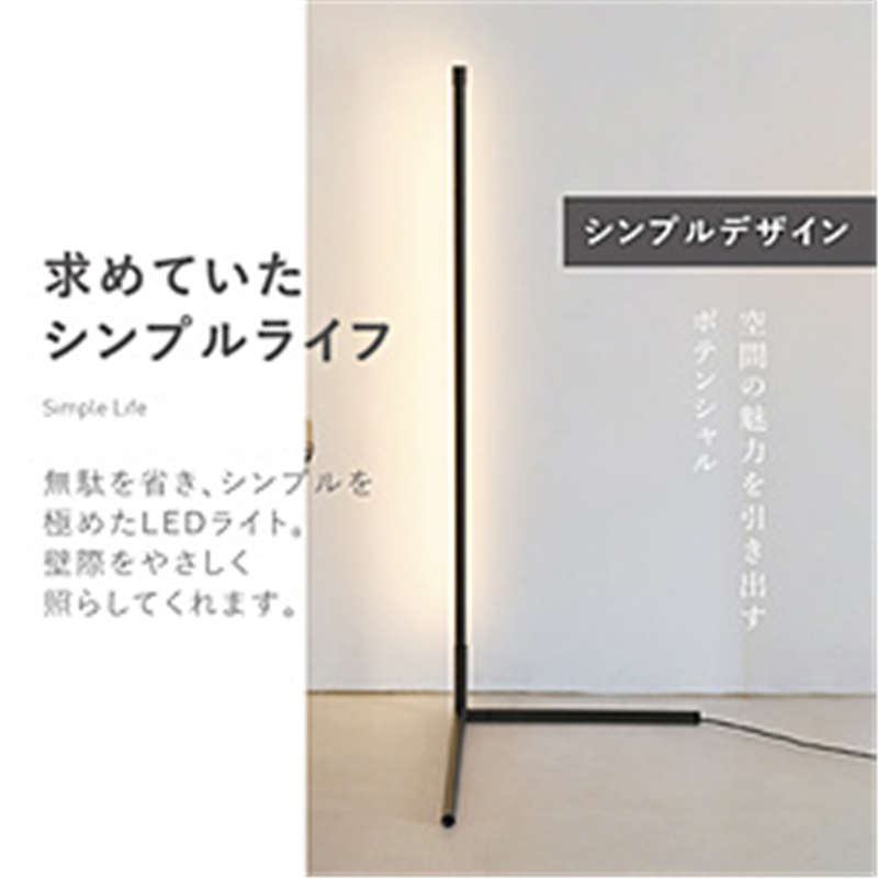 星岡商事 7Life スペーススリムライト 黒 H145CM 中性光 DH-L1004-BK DH-L1004-BK 1個(ご注文単位1個)【直送品】