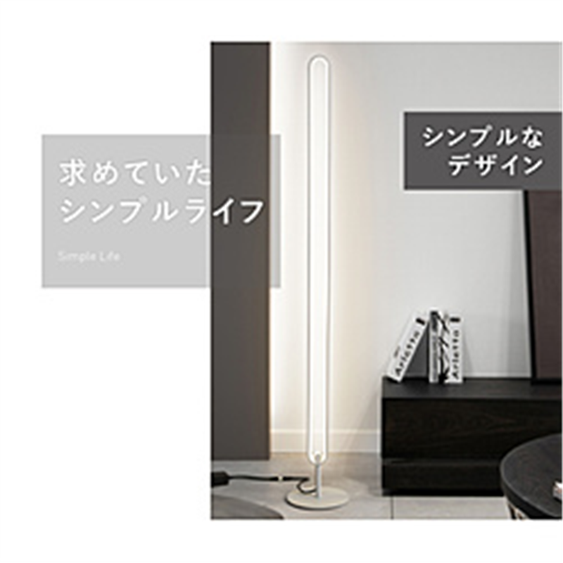 星岡商事 7Life 屋内フロアランプ 黒 H145CM 中性光 DH-L1006-BK DH-L1006-BK 1個（ご注文単位1個）【直送品】
