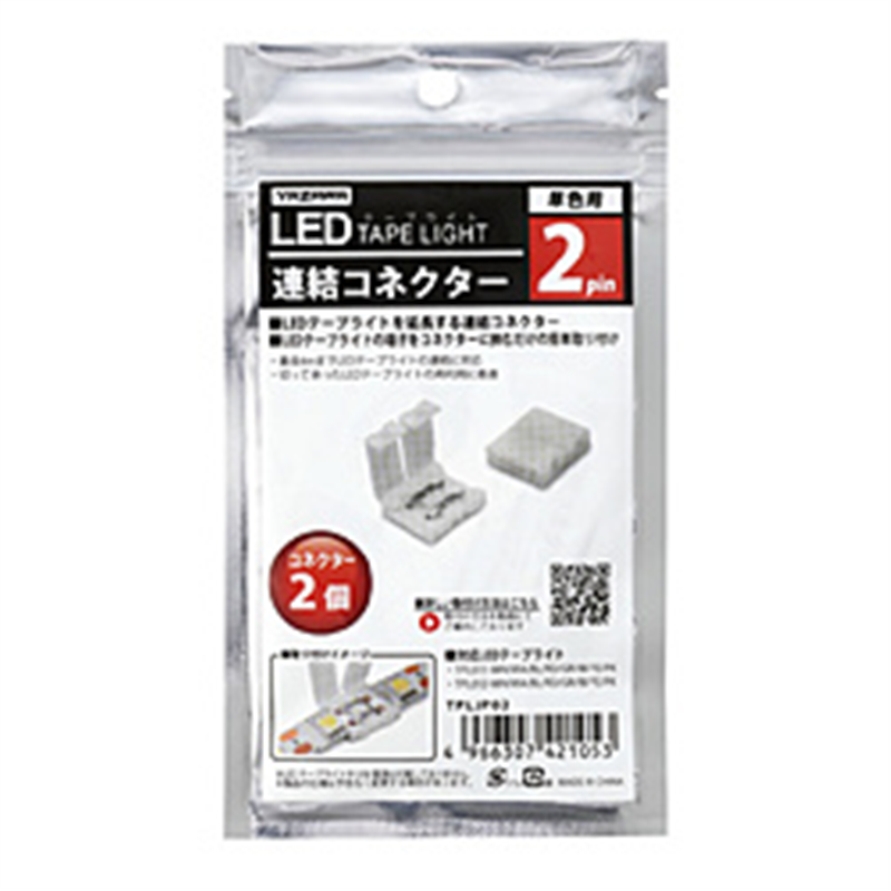 ヤザワ 2pin ジョイント 2個入り TPLJP02　ヤザワTPL011、TPL012シリーズ専用 TPLJP02 1個（ご注文単位1個）【直送品】