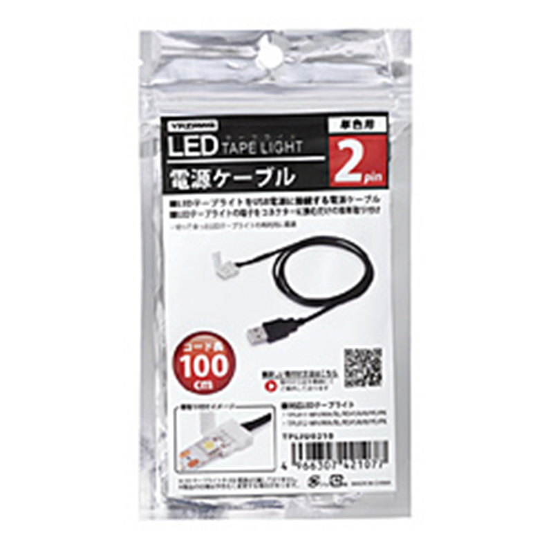 ヤザワ 2pin LEDテープ 電源ケーブル 100cm　TPLJC0210　ヤザワTPL011、TPL012シリーズ専用 TPLJU0210 1個（ご注文単位1個）【直送品】