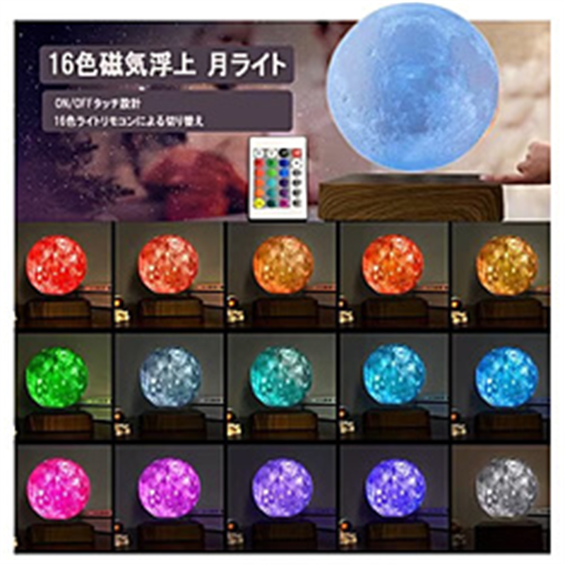 Royal　Monster　ロイヤルモンスター RM MOON LIGHTスタンド(16色) RB16 RM-8385MOON-RB ［LED］ RM-8385MOON-RB 1個（ご注文単位1個）【直送品】