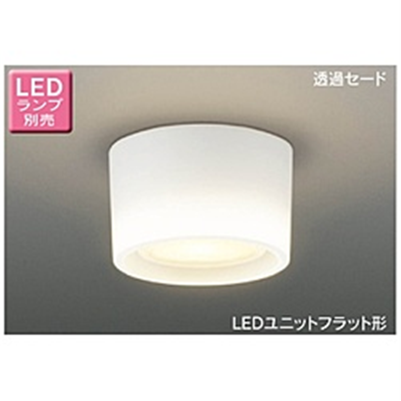 東芝ライテック　TOSHIBA　Lighting　Technology LED小型シーリングライト ランプ別売  LEDG85005 LEDG85005 1個（ご注文単位1個）【直送品】