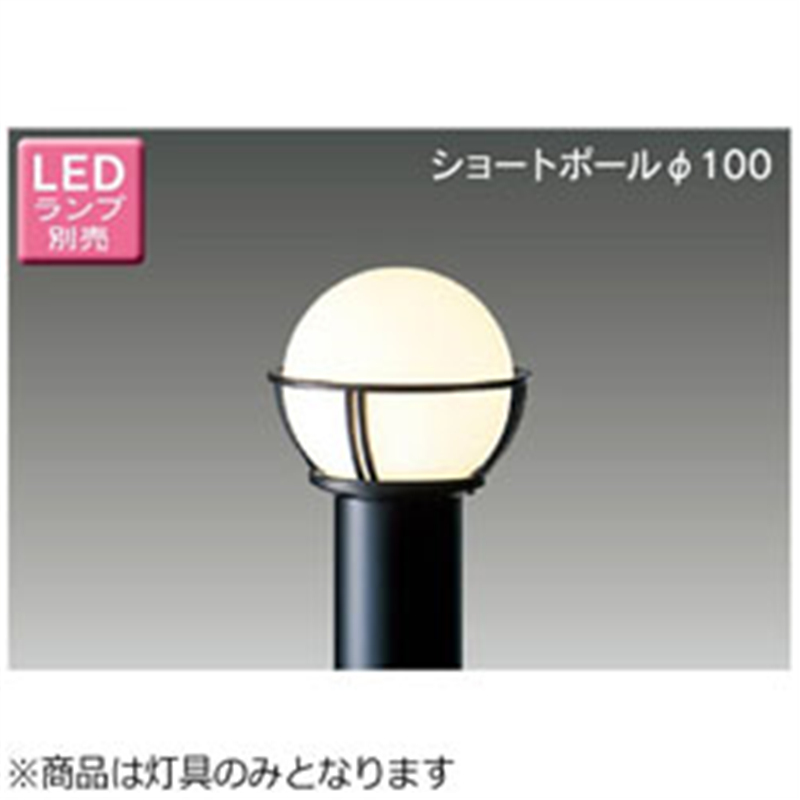 東芝ライテック 【要電気工事】 LEDガーデンライト・門柱灯 （ランプ別売） LEDG88911 ブラック LEDG88911 LEDG88911 1個（ご注文単位1個）【直送品】