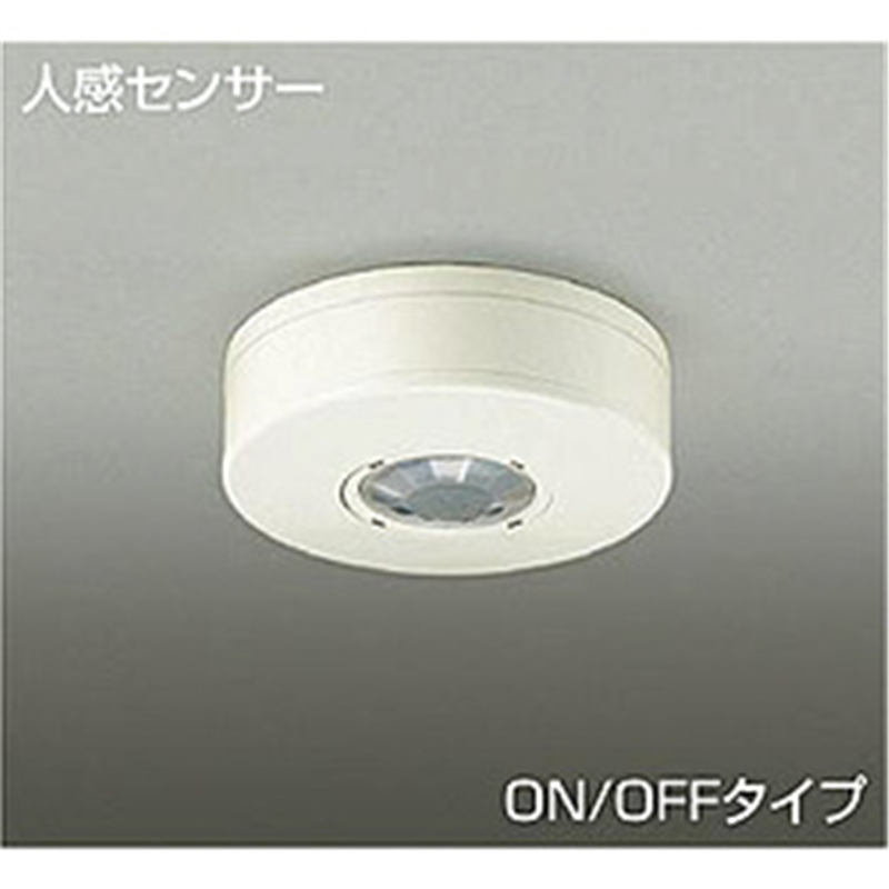 大光電機　DAIKO 直付人感センサー DP-35939 DP35939 1個（ご注文単位1個）【直送品】