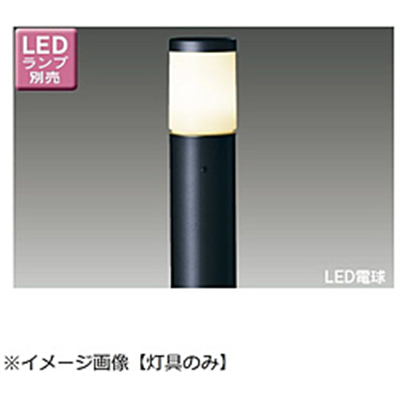 東芝ライテック LED屋外ガーデンライト・門柱灯 灯具［防雨型 /要電気工事］【ポール・ランプ別売】 ブラック LEDG88906(K) LEDG88906K 1個（ご注文単位1個）【直送品】