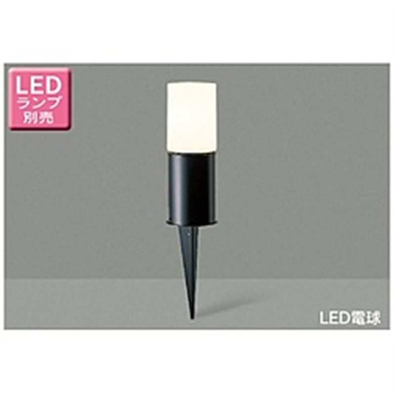 東芝ライテック 【防雨型】LEDガーデンライト・門柱灯 スパイク式 ランプ別売 ブラック LEDG88915 ［LED /防雨型］ LEDG88915 1個（ご注文単位1個）【直送品】