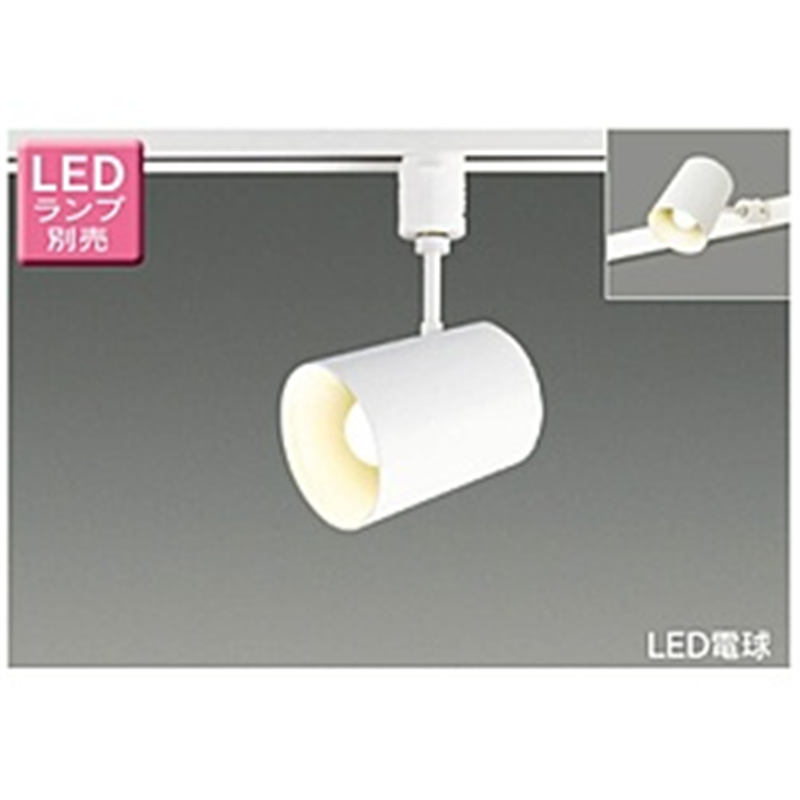 東芝ライテック　TOSHIBA　Lighting　Technology LEDスポットライト ランプ別売 ホワイト LEDS88006R ［LED］ LEDS88006R 1個（ご注文単位1個）【直送品】