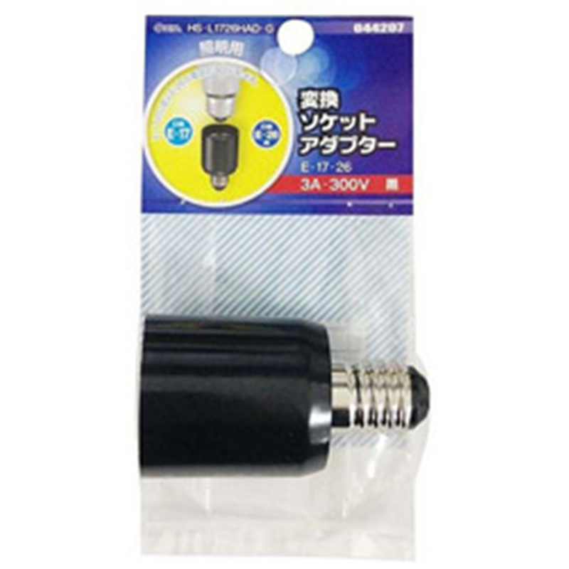オーム電機　OHM　ELECTRIC 変換アダプター E17-E26 HS-L1726HAD-G HSL1726HADG 1個（ご注文単位1個）【直送品】