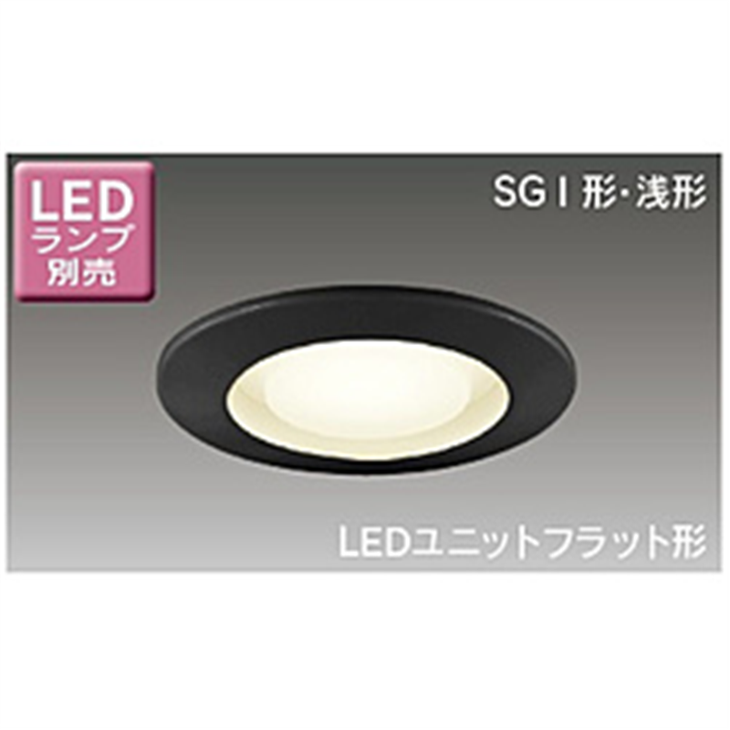 東芝ライテック LEDダウンライト ユニットフラット形用 軒下用［φ125mm /要電気工事］【ランプ別売】 ブラック LEDD85901(K) LEDD85901K 1個（ご注文単位1個）【直送品】