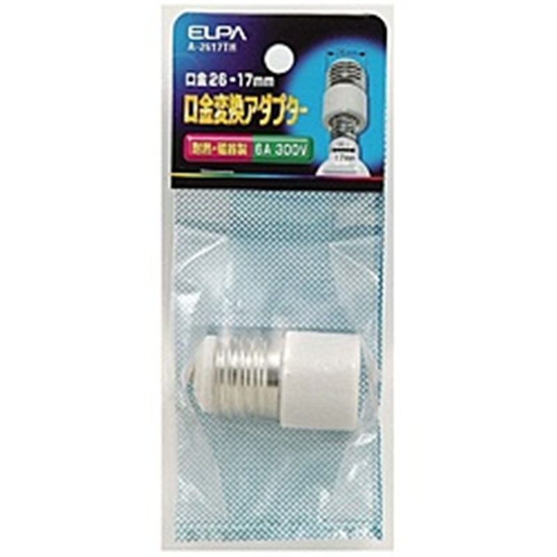 ELPA　エルパ 口金変換アダプターA-2617TH A2617TH 1個（ご注文単位1個）【直送品】