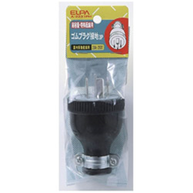 ELPA　エルパ ゴムプラグ接地 3P 20AA-2231PH A2231PH 1個（ご注文単位1個）【直送品】