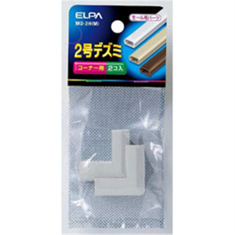 ELPA　エルパ 2号 デズミMD-2H(M) MD2HM 1個（ご注文単位1個）【直送品】