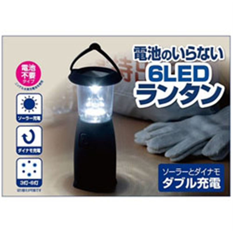 セーブインダストリー　SAVE-INDUSTRY 電池のいらない6LEDランタン  SV-4748 ［LED /充電式 /防水非対応］ SV4748 1個（ご注文単位1個）【直送品】