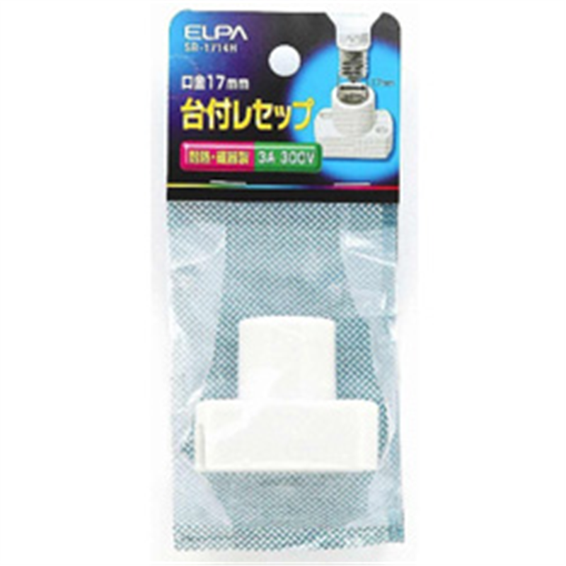 ELPA　エルパ 台付レセップSB-1714H SB1714H 1個（ご注文単位1個）【直送品】