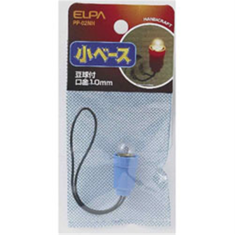 ELPA　エルパ 小ベース球付PP-02NH PP02NH 1個（ご注文単位1個）【直送品】