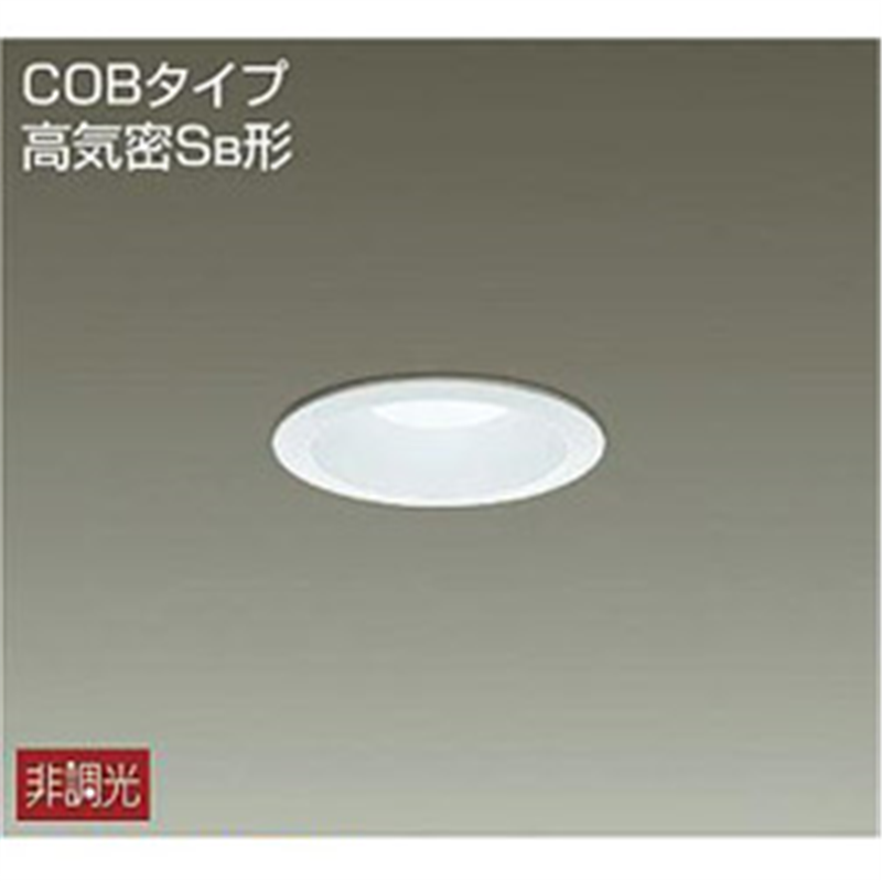 大光電機　DAIKO 【防雨型】LEDダウンライト DDL-8789WW ［昼白色］ DDL8789WW 1個（ご注文単位1個）【直送品】