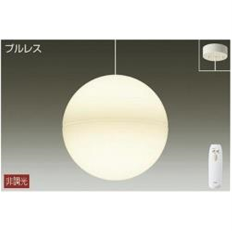 大光電機　DAIKO LEDペンダントライト アクリル 乳白（マット） DPN-40022Y ［電球色 /電気工事必要 /リモコン付属］ DPN40022Y 1個（ご注文単位1個）【直送品】