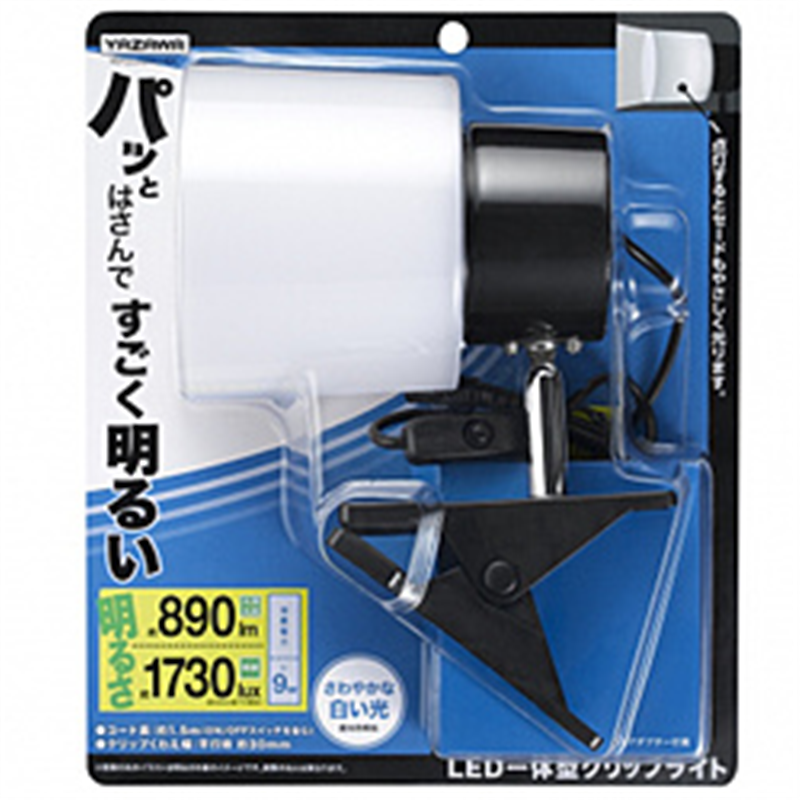 ヤザワ LED9Wインテリアクリップライトブラック　Y07CLLE09N14BK Y07CLLE09N14BK 1個（ご注文単位1個）【直送品】