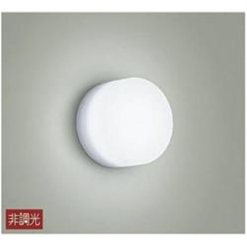 大光電機　DAIKO 【要電気工事】【防雨・防湿型】 LEDポーチライト （480lm）　DWP-40038W 昼白色 DWP-40038W DWP40038W 1個（ご注文単位1個）【直送品】