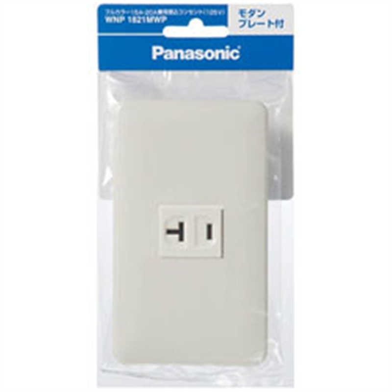 パナソニック フルカラー15A・20A埋込コンセント（ミルキーホワイト） WNP1821MWP WNP1821MWP 1個（ご注文単位1個）【直送品】