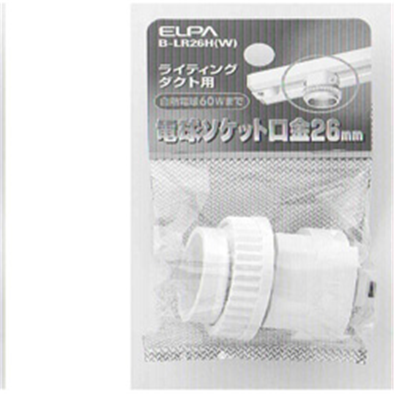 ELPA　エルパ ライティングソケットB-LR26H(W) BLR26HW 1個（ご注文単位1個）【直送品】