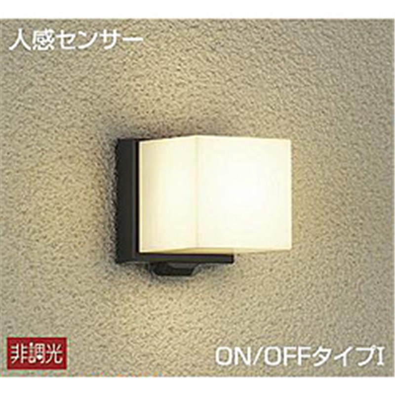 大光電機　DAIKO 玄関照明 DWP-39653Y 黒塗装 ［電球色 /LED /防雨型］ DWP39653Y 1個（ご注文単位1個）【直送品】