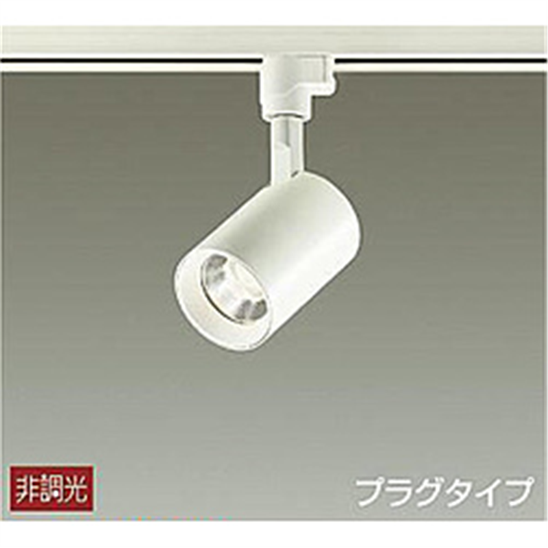 大光電機　DAIKO LEDスポットライト ホワイト DSL-4780YW ［電球色 /LED］ DSL4780YW 1個（ご注文単位1個）【直送品】