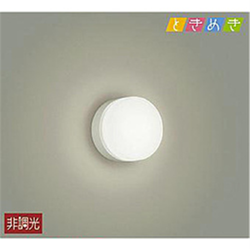 大光電機　DAIKO ブラケットライト DBK-40426A 白塗装 ［LED］ DBK40426A 1個（ご注文単位1個）【直送品】