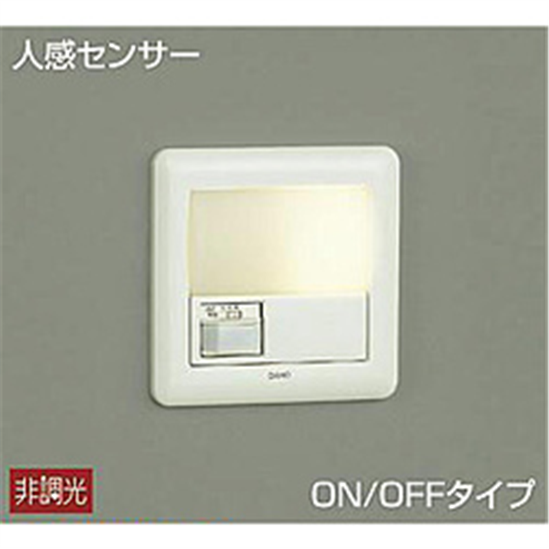 大光電機　DAIKO ブラケットライト DBK-38345Y 白 ［電球色 /LED］ DBK38345Y 1個（ご注文単位1個）【直送品】
