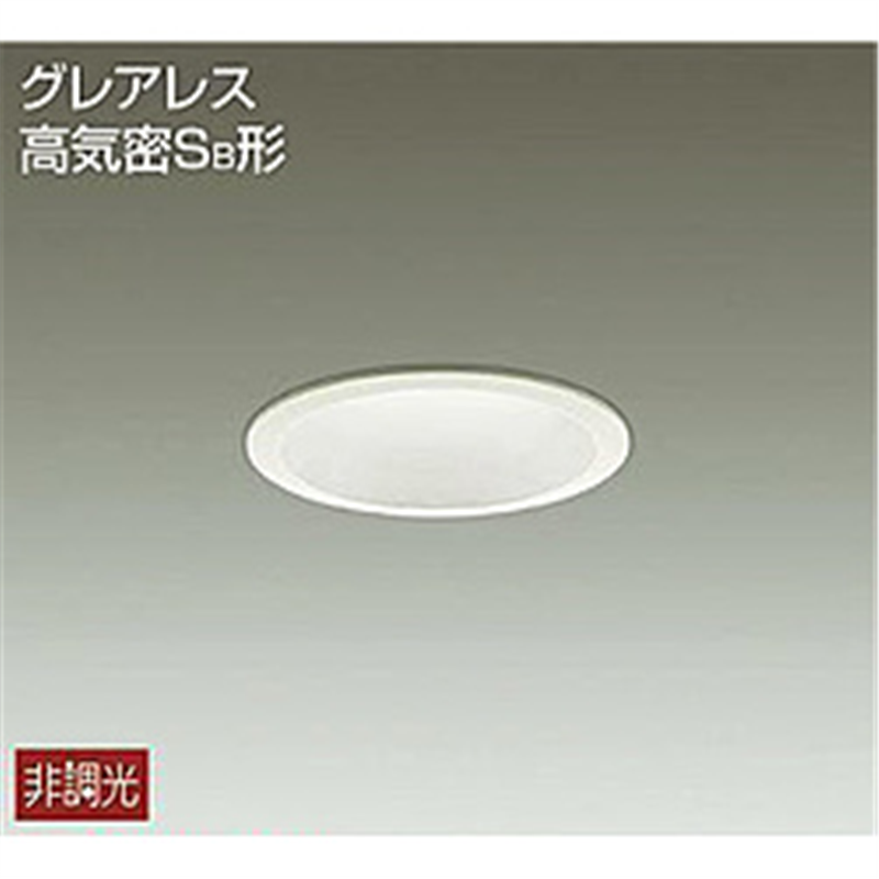 大光電機　DAIKO LEDダウンライト DDL-8772AW DDL8772AW 1個（ご注文単位1個）【直送品】